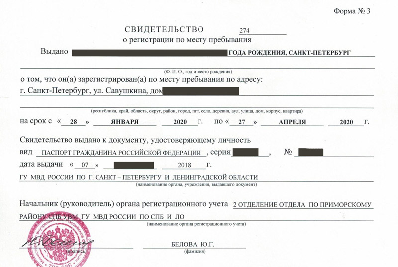 временная регистрация в Первомайске временная регистрация в Первомайске